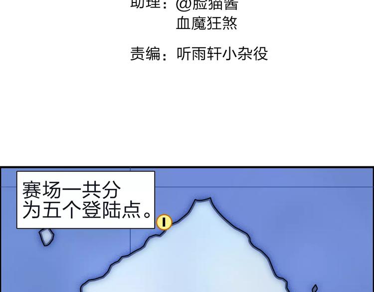 超能立方韩漫全集-第47话 冤家路窄无删减无遮挡章节图片 