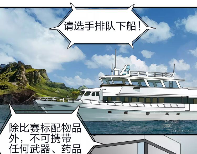 超能立方韩漫全集-第47话 冤家路窄无删减无遮挡章节图片 