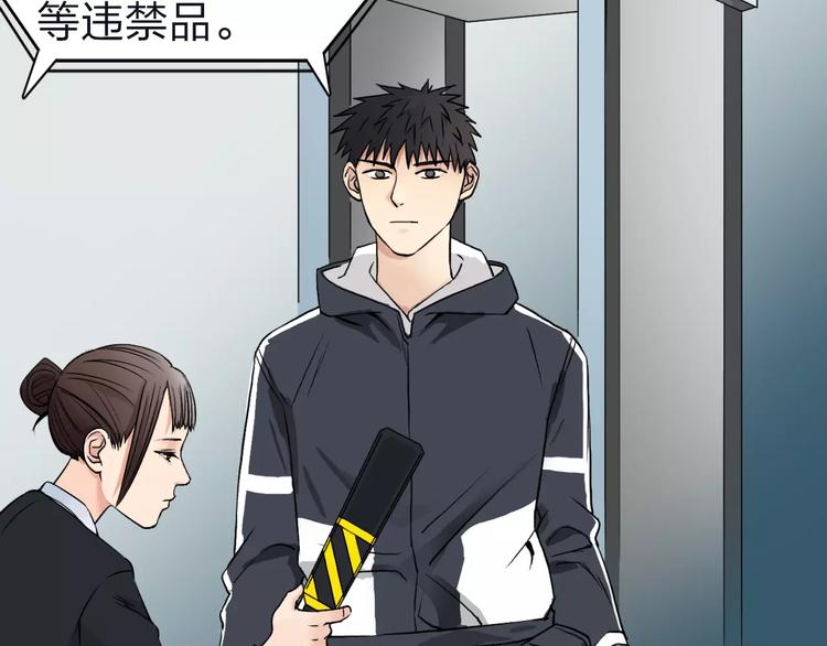 超能立方韩漫全集-第47话 冤家路窄无删减无遮挡章节图片 