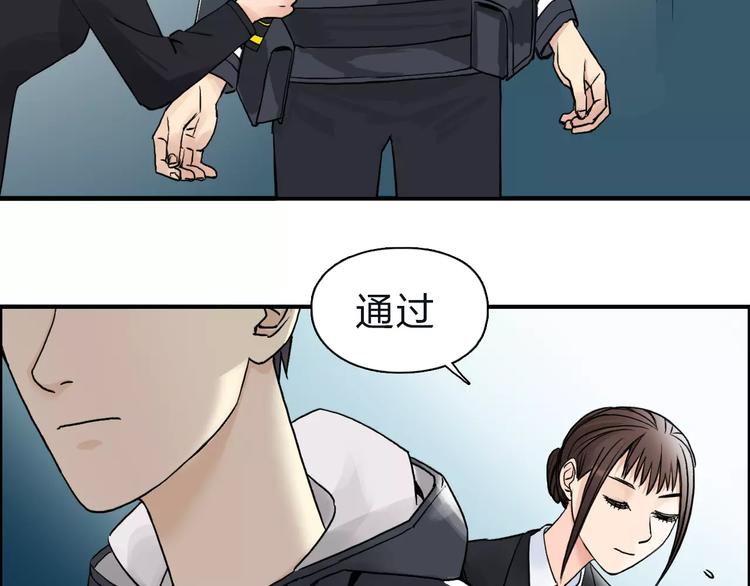 超能立方韩漫全集-第47话 冤家路窄无删减无遮挡章节图片 