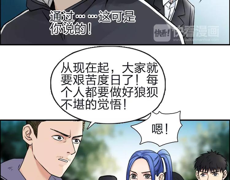 超能立方韩漫全集-第47话 冤家路窄无删减无遮挡章节图片 
