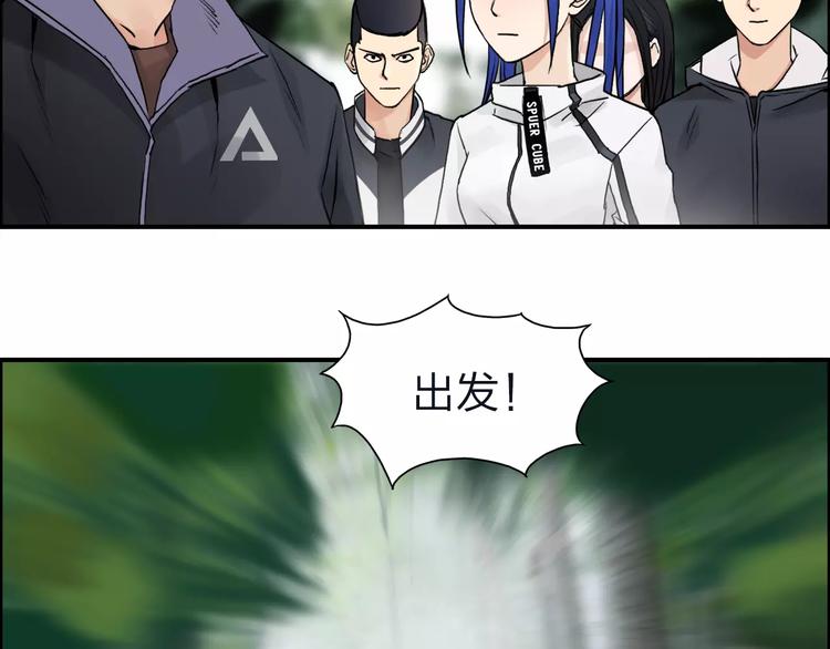超能立方韩漫全集-第47话 冤家路窄无删减无遮挡章节图片 