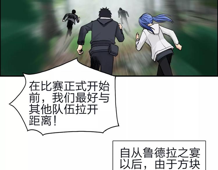 超能立方韩漫全集-第47话 冤家路窄无删减无遮挡章节图片 