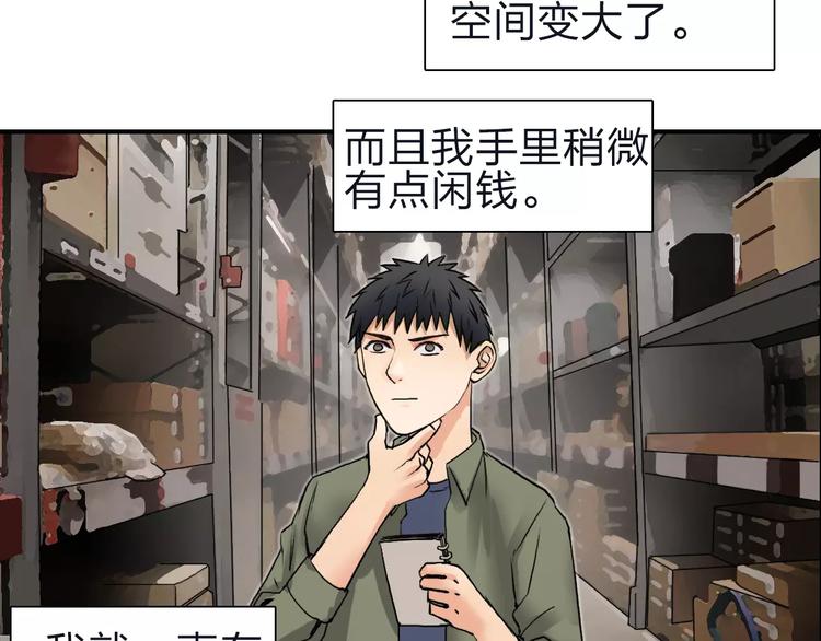超能立方韩漫全集-第47话 冤家路窄无删减无遮挡章节图片 