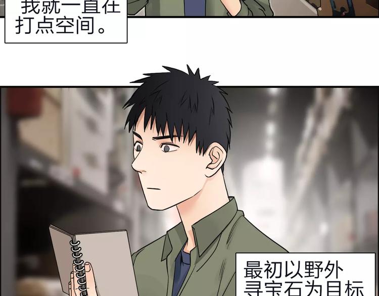 超能立方韩漫全集-第47话 冤家路窄无删减无遮挡章节图片 