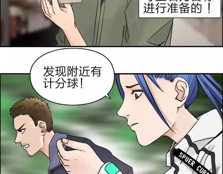 超能立方韩漫全集-第47话 冤家路窄无删减无遮挡章节图片 