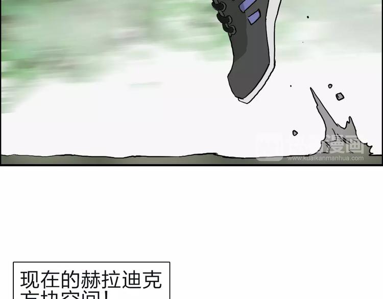 超能立方韩漫全集-第47话 冤家路窄无删减无遮挡章节图片 