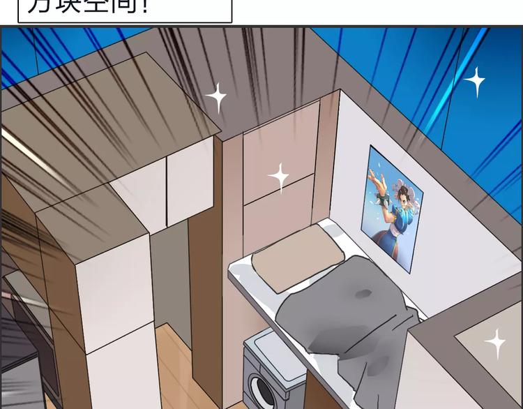 超能立方韩漫全集-第47话 冤家路窄无删减无遮挡章节图片 