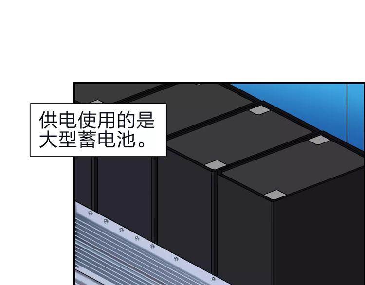 超能立方韩漫全集-第47话 冤家路窄无删减无遮挡章节图片 