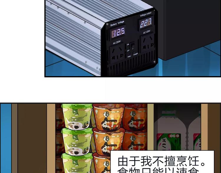 超能立方韩漫全集-第47话 冤家路窄无删减无遮挡章节图片 