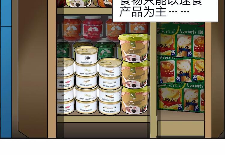 超能立方韩漫全集-第47话 冤家路窄无删减无遮挡章节图片 
