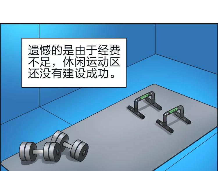 超能立方韩漫全集-第47话 冤家路窄无删减无遮挡章节图片 