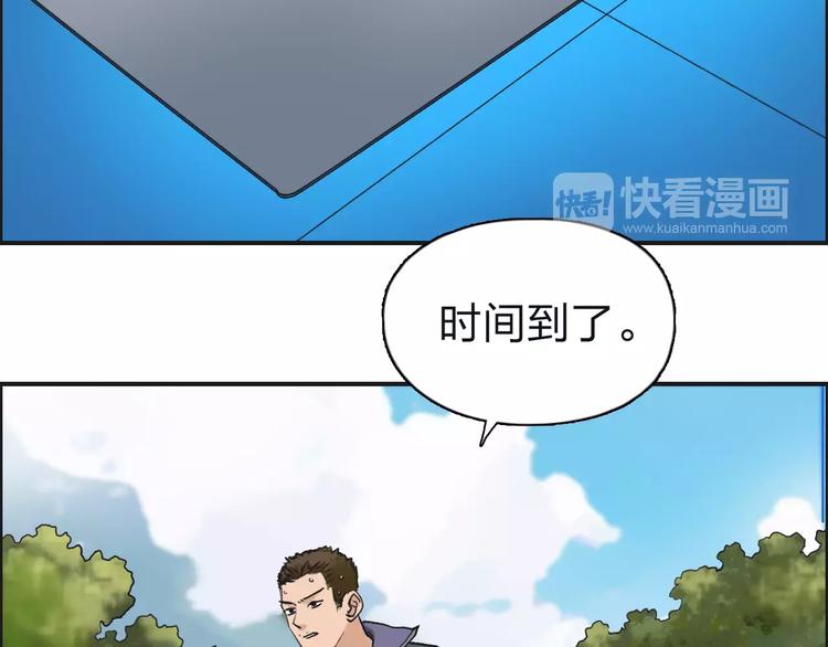 超能立方韩漫全集-第47话 冤家路窄无删减无遮挡章节图片 