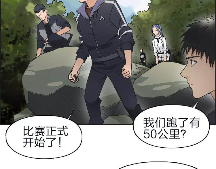 超能立方韩漫全集-第47话 冤家路窄无删减无遮挡章节图片 