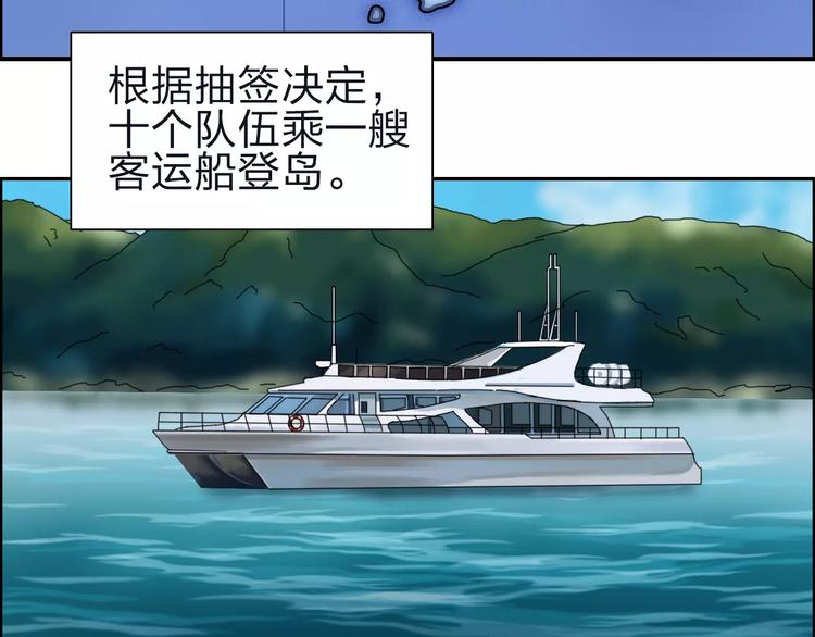 超能立方韩漫全集-第47话 冤家路窄无删减无遮挡章节图片 