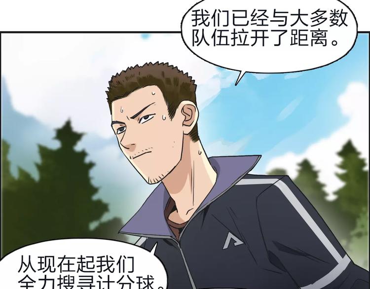 超能立方韩漫全集-第47话 冤家路窄无删减无遮挡章节图片 
