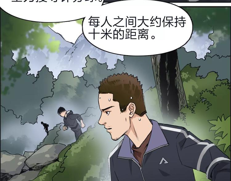 超能立方韩漫全集-第47话 冤家路窄无删减无遮挡章节图片 