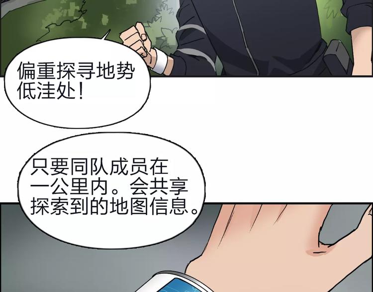 超能立方韩漫全集-第47话 冤家路窄无删减无遮挡章节图片 