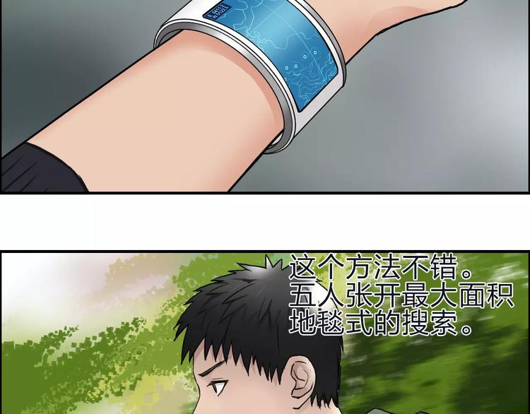 超能立方韩漫全集-第47话 冤家路窄无删减无遮挡章节图片 