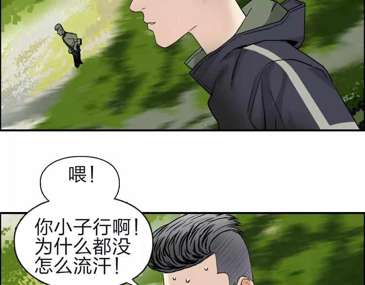 超能立方韩漫全集-第47话 冤家路窄无删减无遮挡章节图片 