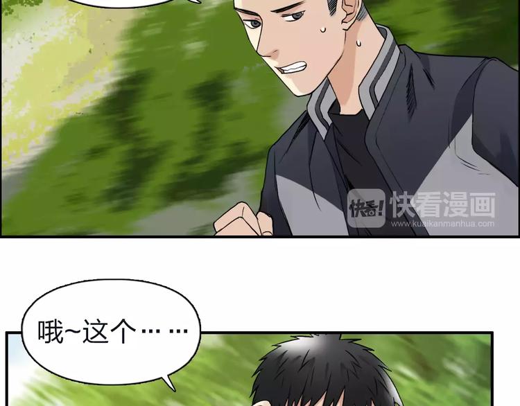 超能立方韩漫全集-第47话 冤家路窄无删减无遮挡章节图片 