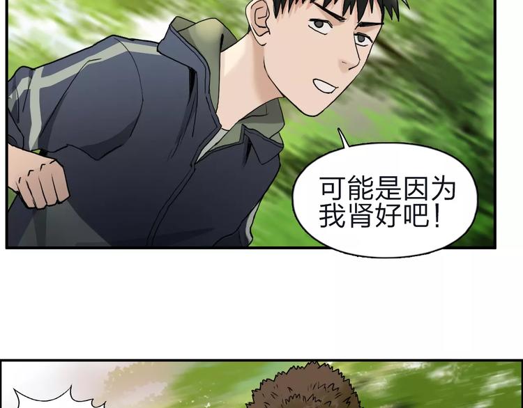 超能立方韩漫全集-第47话 冤家路窄无删减无遮挡章节图片 