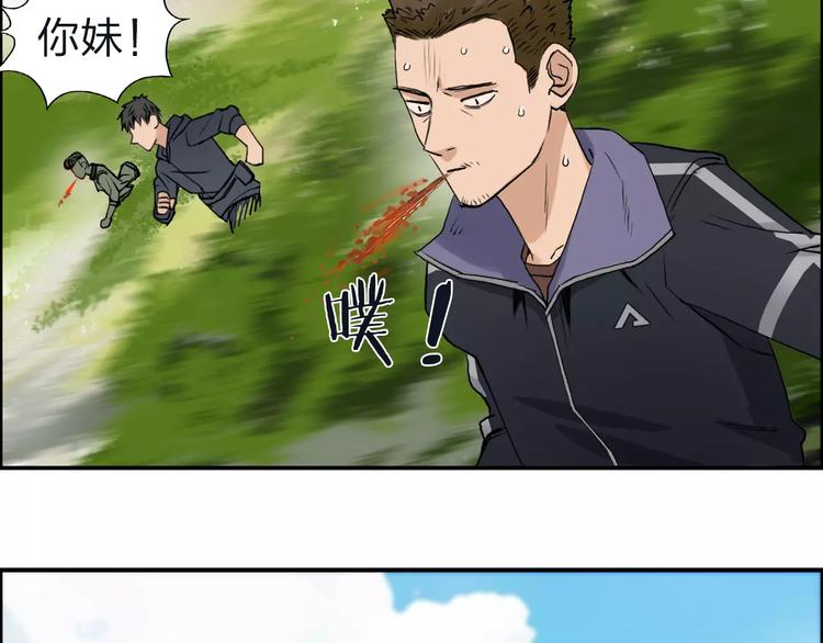 超能立方韩漫全集-第47话 冤家路窄无删减无遮挡章节图片 