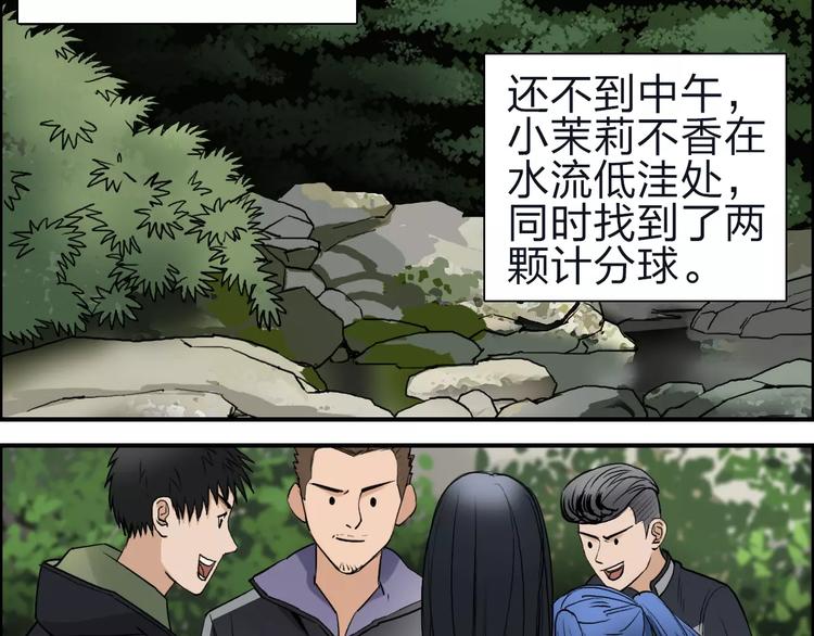 超能立方韩漫全集-第47话 冤家路窄无删减无遮挡章节图片 