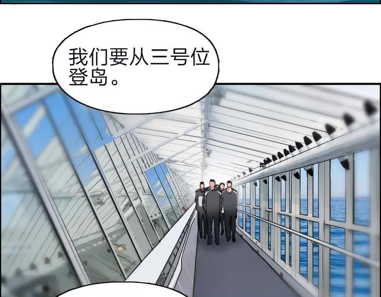 超能立方韩漫全集-第47话 冤家路窄无删减无遮挡章节图片 