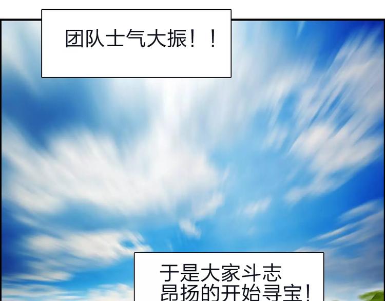 超能立方韩漫全集-第47话 冤家路窄无删减无遮挡章节图片 