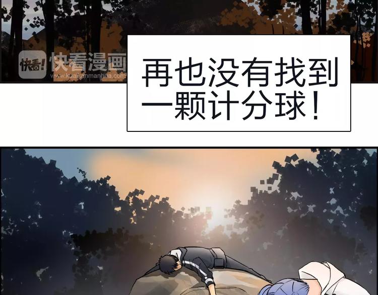 超能立方韩漫全集-第47话 冤家路窄无删减无遮挡章节图片 