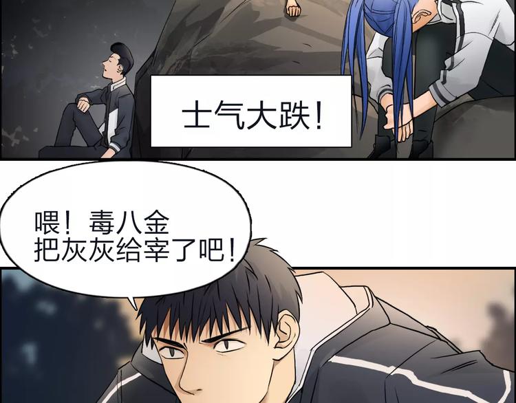 超能立方韩漫全集-第47话 冤家路窄无删减无遮挡章节图片 