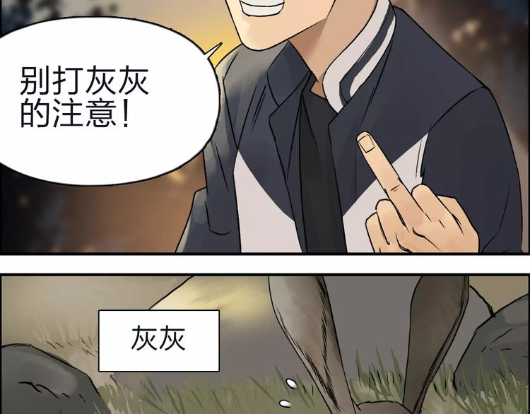 超能立方韩漫全集-第47话 冤家路窄无删减无遮挡章节图片 