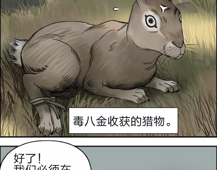 超能立方韩漫全集-第47话 冤家路窄无删减无遮挡章节图片 