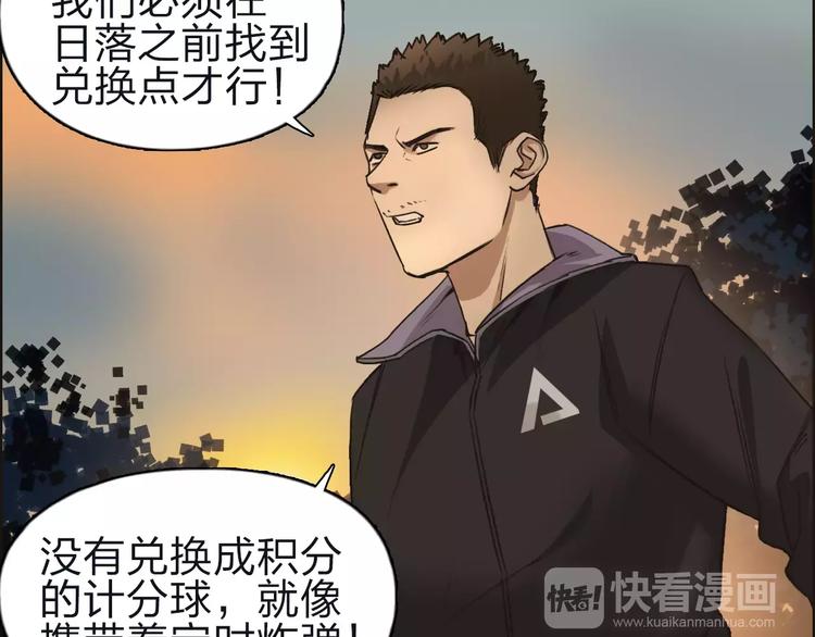超能立方韩漫全集-第47话 冤家路窄无删减无遮挡章节图片 