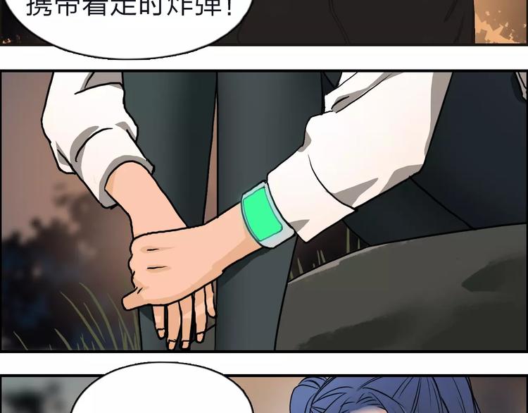 超能立方韩漫全集-第47话 冤家路窄无删减无遮挡章节图片 