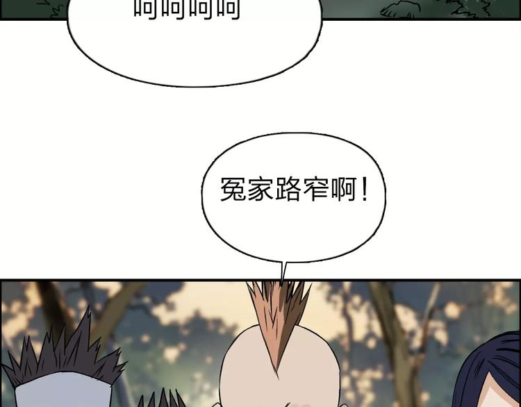 超能立方韩漫全集-第47话 冤家路窄无删减无遮挡章节图片 