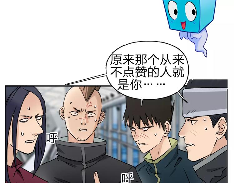 超能立方韩漫全集-第47话 冤家路窄无删减无遮挡章节图片 