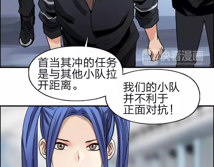 超能立方韩漫全集-第47话 冤家路窄无删减无遮挡章节图片 