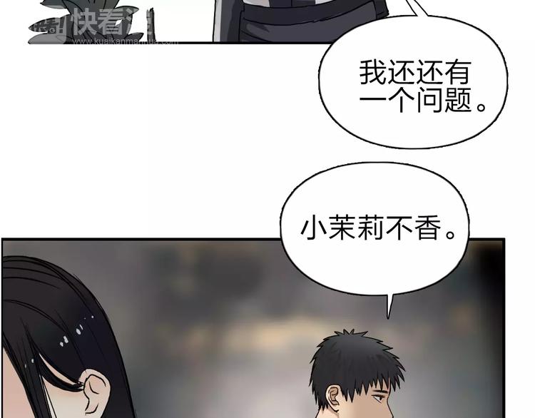 超能立方韩漫全集-第49话 最弱队长无删减无遮挡章节图片 