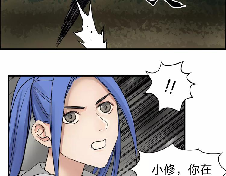 超能立方韩漫全集-第49话 最弱队长无删减无遮挡章节图片 