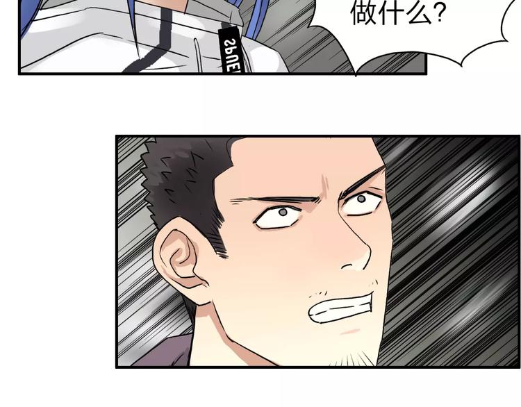 超能立方韩漫全集-第49话 最弱队长无删减无遮挡章节图片 