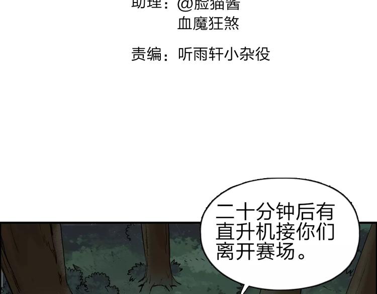 超能立方韩漫全集-第49话 最弱队长无删减无遮挡章节图片 