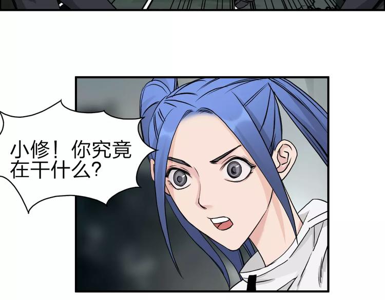 超能立方韩漫全集-第49话 最弱队长无删减无遮挡章节图片 