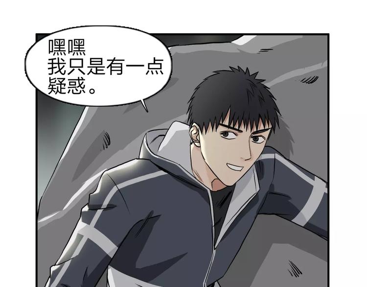 超能立方韩漫全集-第49话 最弱队长无删减无遮挡章节图片 