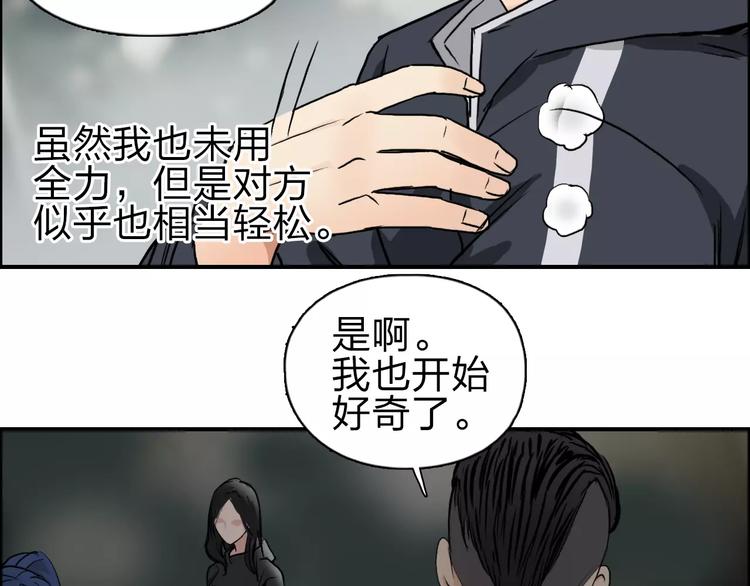 超能立方韩漫全集-第49话 最弱队长无删减无遮挡章节图片 