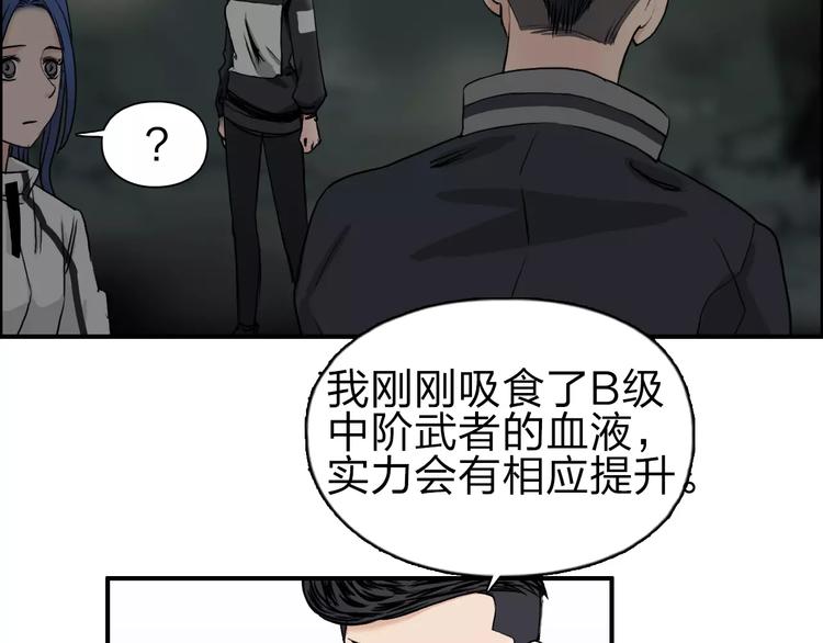 超能立方韩漫全集-第49话 最弱队长无删减无遮挡章节图片 