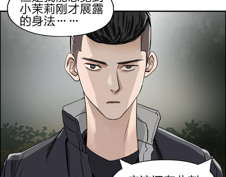 超能立方韩漫全集-第49话 最弱队长无删减无遮挡章节图片 