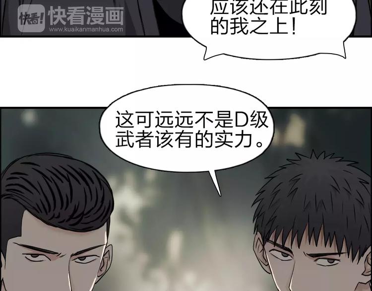 超能立方韩漫全集-第49话 最弱队长无删减无遮挡章节图片 
