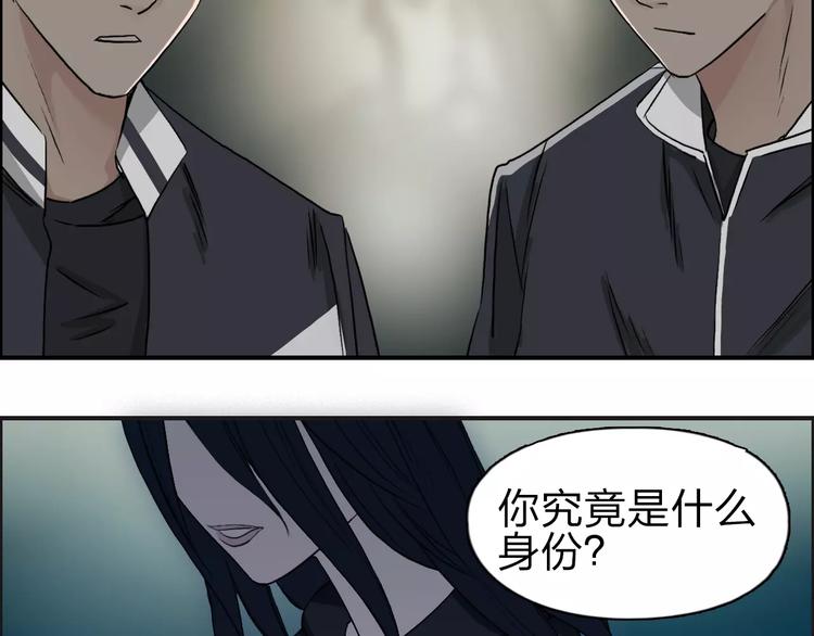 超能立方韩漫全集-第49话 最弱队长无删减无遮挡章节图片 